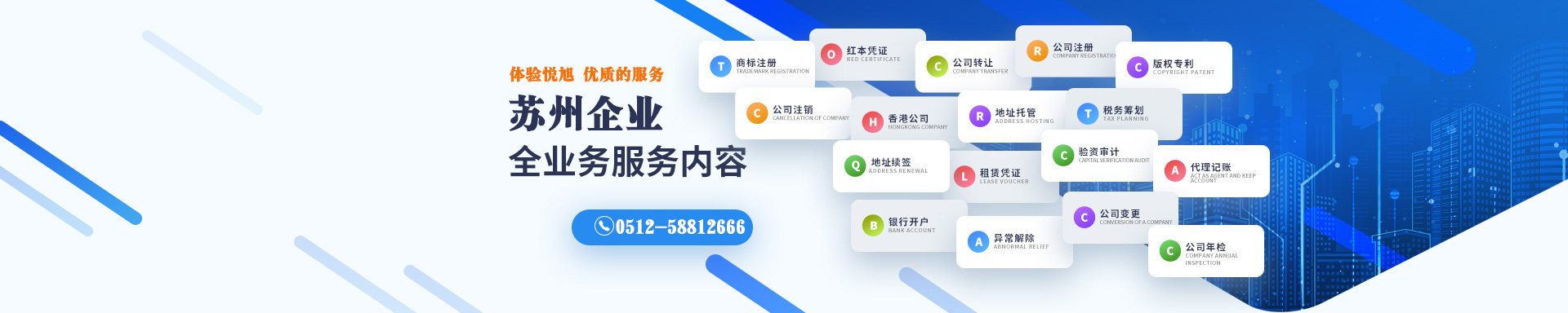 蓬莱悦旭注册公司网